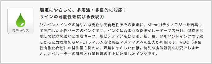 ラテックスインク ラテックスインク